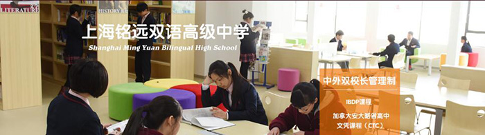 铭远双语高级*