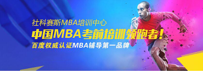 广州社科赛斯考研