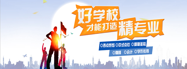 杭州麦客喜西点学院