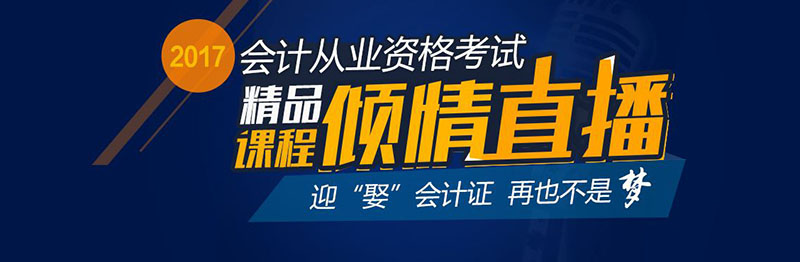 中公会计