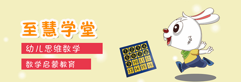 至慧学堂