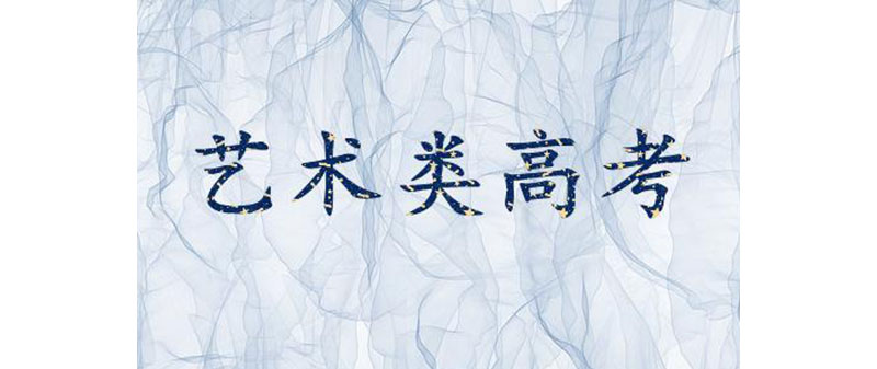 广州艺知星干线艺术