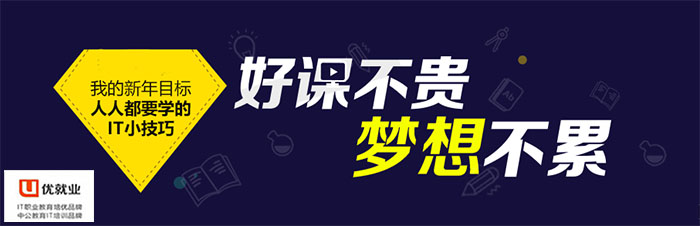 中公优就业