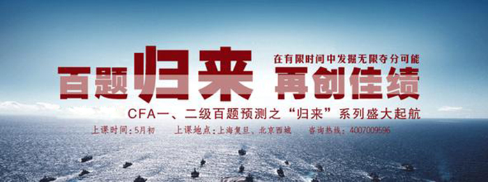 上海金程教育