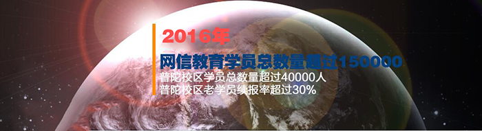 上海网信教育