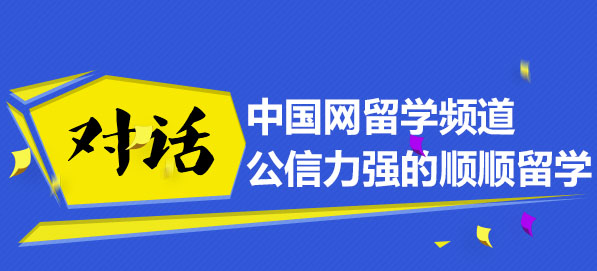 南京顺顺留学