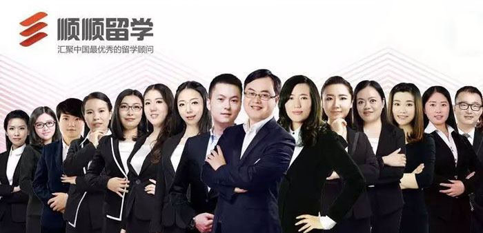 上海顺顺留学