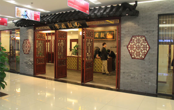 上海弘毅国学