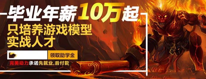 完美动力