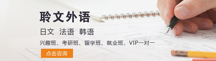 聆文教育