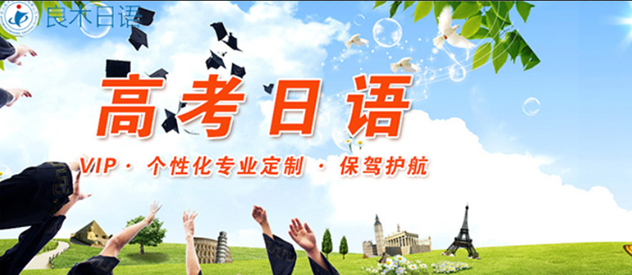 良木日语