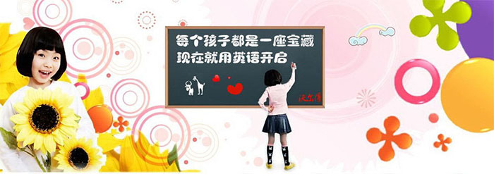 沃尔德英语
