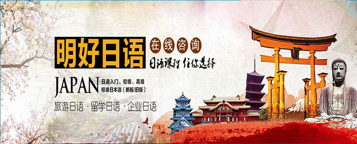 明好小语种