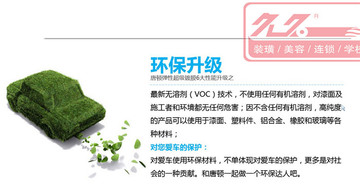久久汽车装潢培训