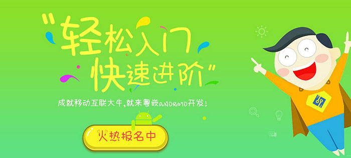 粤嵌教育