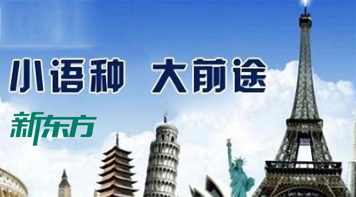 新东方教育