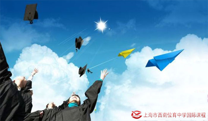 西南位育*国际部