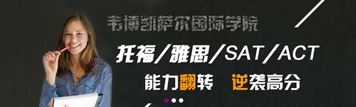 韦博凯萨尔国际学院