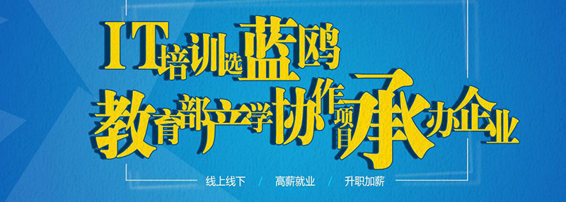 广州蓝鸥教育