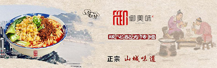 御美味餐饮培训