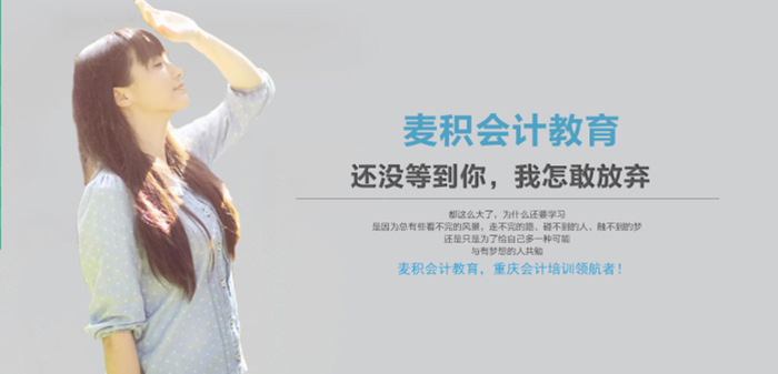 麦积会计培训学校