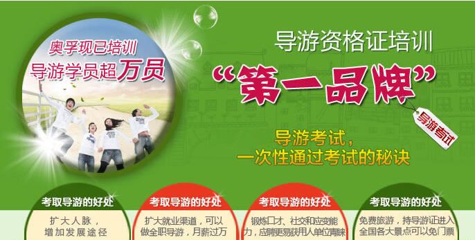 上海奥孚教育