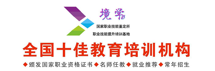 上海境学教育