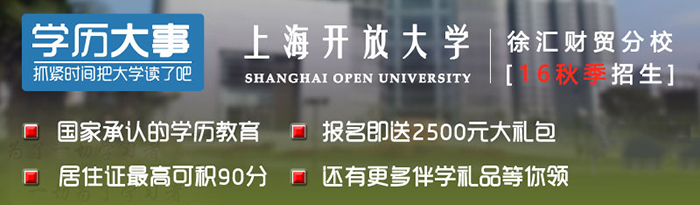 上海裕德教育