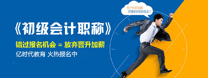 上海亿时代教育