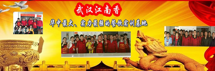 江南香小吃培训