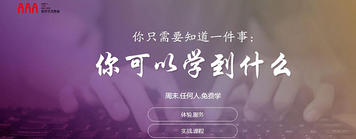 AAA数字艺术