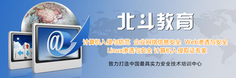北斗教育