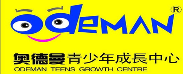 奥德曼