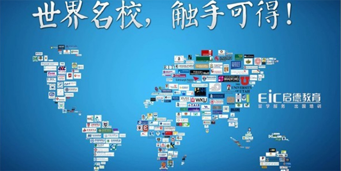 启德留学