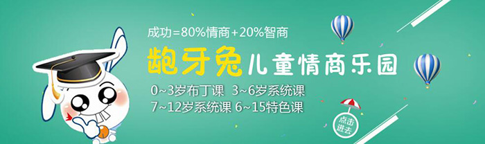 龅牙兔