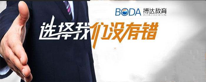 搏达教育