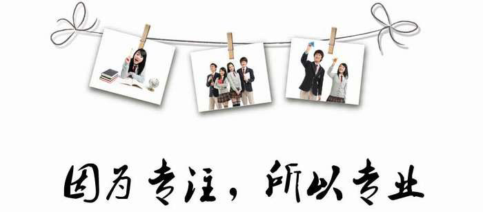 华实教育