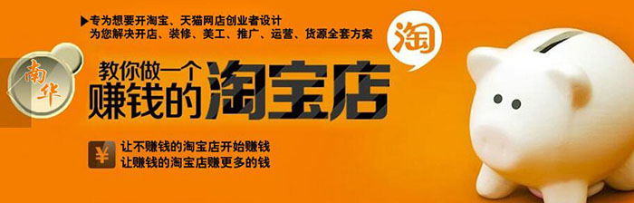 南华教育