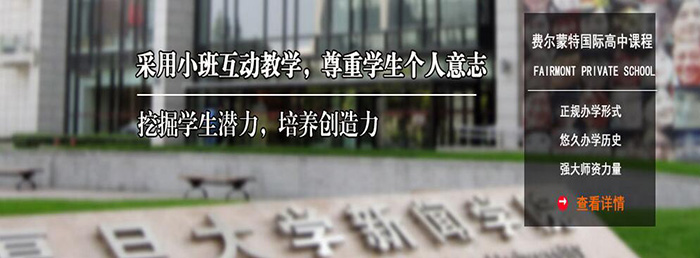 费尔蒙特国际*