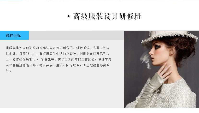 圣玛丁时装设计学校