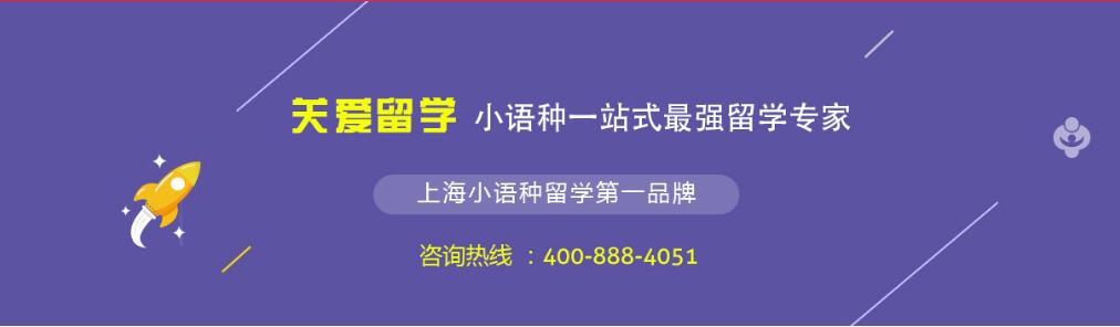 关爱留学