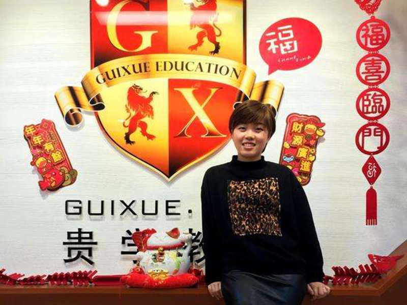 广州学为贵教育
