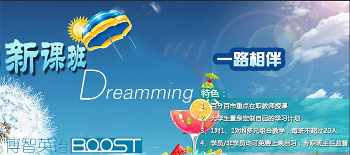 博智教育