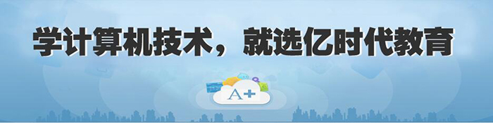 上海亿时代