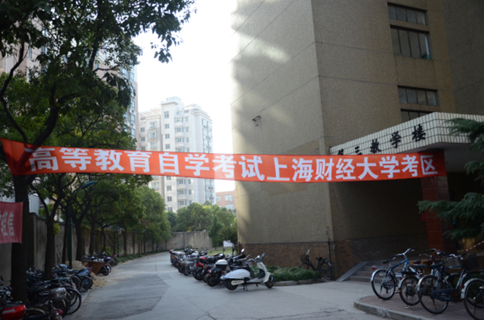 财经继续教育