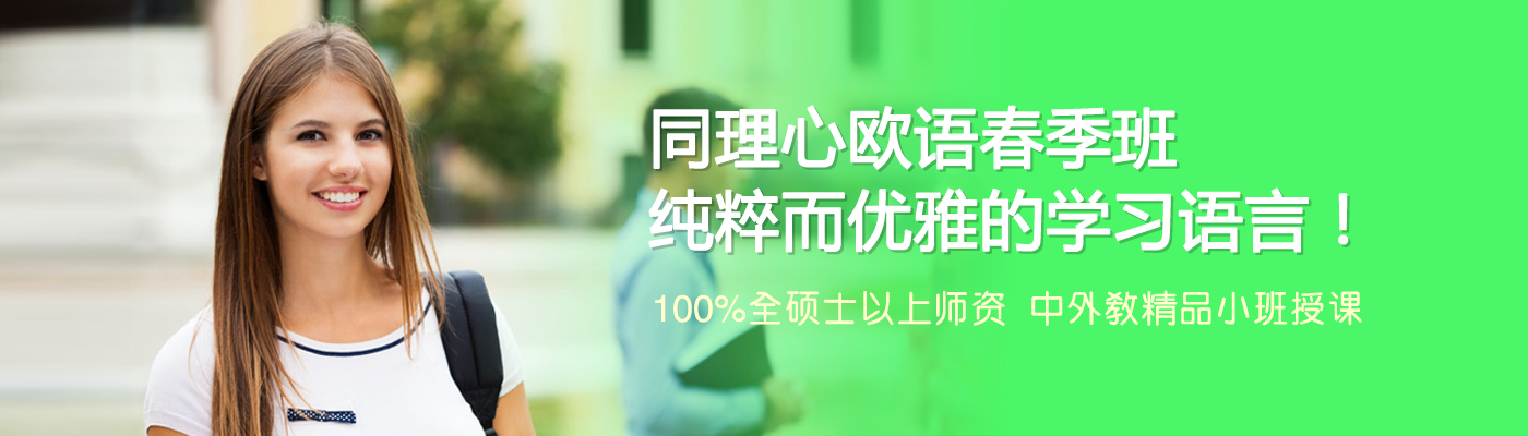 上海同理心教育