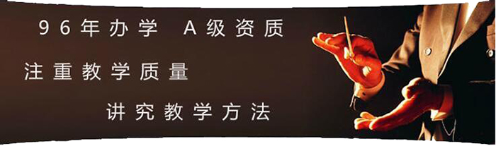 好莱坞音乐进修学院