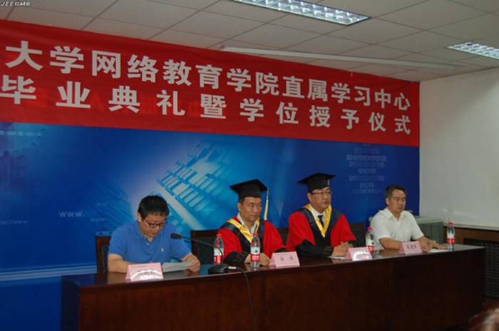 华东理工网络学院