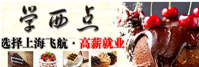 飞航国际美食