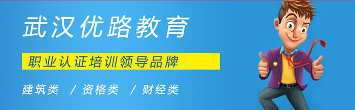 优路教育